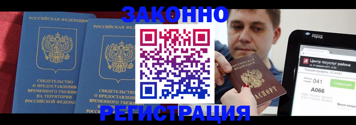 временная регистрация госуслуги в Киржаче