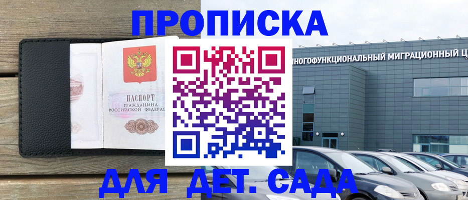 временная регистрация надежно в Киржаче