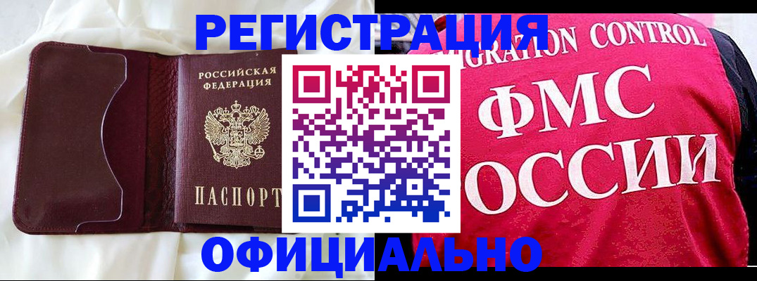 временная регистрация для школы в Киржаче