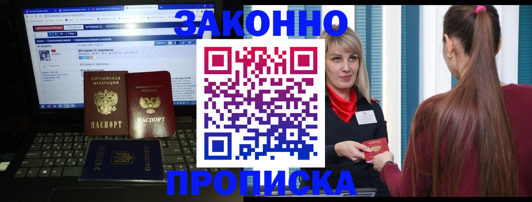 временная регистрация законно в Киржаче