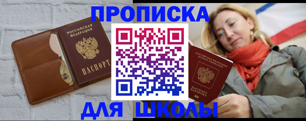 прописка для кредита в Киржаче