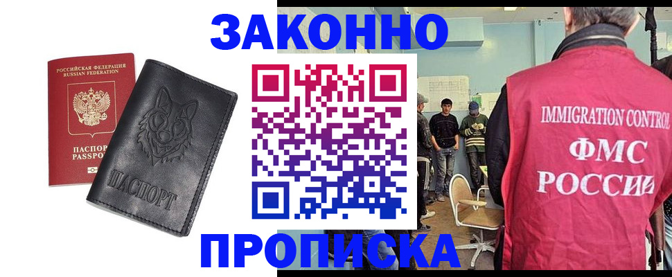 где прописаться в Киржаче