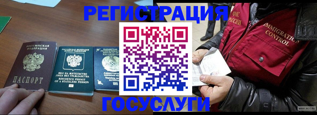 прописка законно в Киржаче